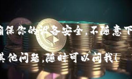 是的，波卡链（Polkadot）可以在TP钱包（TokenPocket）中进行管理和交易。TP钱包是一款功能强大的多链钱包，支持多种区块链资产的存储和转账。用户在TP钱包中可以方便地添加和管理波卡链的资产，包括DOT等代币。

如果你需要详细了解如何在TP钱包中使用波卡链，以下是一些基本步骤：

1. 下载并安装TP钱包
首先，你需要在你的手机应用商店或官方网站上下载并安装TP钱包。支持Android和iOS系统。

2. 创建或导入钱包
安装完成后，你可以选择创建一个新钱包或者导入已有的钱包。如果你是新用户，按提示设置好你的密码和助记词，确保妥善保管助记词，因为它是恢复钱包的唯一方式。

3. 添加波卡链资产
在TP钱包主界面，点击“添加资产”或者“管理资产”，然后在搜索框中输入“波卡”或者“DOT”，找到波卡链并添加到你的资产列表中。

4. 管理和交易波卡链资产
添加成功后，你就可以在TP钱包中看到波卡链的资产了。你可以选择转账、接收、查看资产详情等操作。通过TP钱包的DApp浏览器，你还可以访问各种基于波卡链的去中心化应用。

5. 安全注意事项
使用TP钱包时一定要注意安全，定期更新应用，一旦发现任何异常交易，及时查看和处理。同时，确保你的设备安全，不随意下载不明来源的应用。

通过上述步骤，你就可以轻松地在TP钱包中管理波卡链的资产了。希望这能帮助到你，如果还有其他问题，随时可以问我！