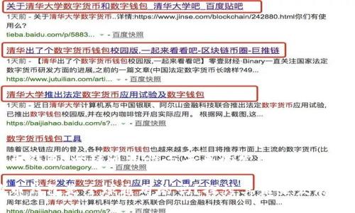 比特币钱包：全球通用性与未来的发展趋势

比特币钱包是全球通用的吗？探讨其未来发展与趋势