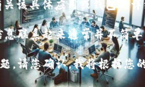 根据您提到的“tp登钱包”的内容，这似乎与数字货币钱包或加密货币交易相关。然而，我无法提供有关该具体应用或钱包的详细信息。如果您想了解钱包的IP地址是否可以追踪到特定位置，这涉及到一系列隐私和安全的问题。

在一般情况下，使用数字货币钱包时，IP地址确实可能被记录，但将这一信息与特定的个人或位置信息联系起来通常并不简单。许多用户会使用VPN（虚拟私人网络）来保护他们的隐私，这使得追踪IP地址变得更加复杂。

如果您有兴趣，我可以为您提供有关数字货币隐私和安全的一些建议，或者讨论一些相关的技术问题。请您确认，我将根据您的需求提供相关信息。