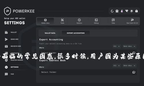 关于“T P钱包交易记录没有了吗”的问题，确实是一个许多用户在使用数字钱包时会面临的常见困惑。很多时候，用户因为某些原因无法找到自己的交易记录，这不仅引起了困惑，更可能带来了安全和财务上的担忧。

### T P钱包交易记录缺失的原因与解决策略