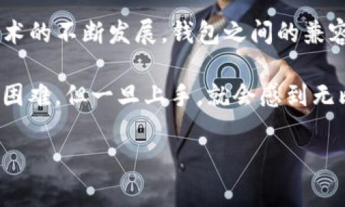 要连接Tera和TP钱包进行转币，您需要按照以下步骤进行操作。请注意，具体步骤可能会因钱包版本和平台更新而有所不同，但总体流程是一致的。以下是详细的步骤和说明：

步骤一：获取Tera与TP钱包的官网链接
首先，确保您在使用Tera和TP钱包的官方网站，以免落入钓鱼网站。访问Tera的官方网站，下载并安装软件。另一方面，您需要在TP钱包的官网上确认您的钱包应用是最新版本。如果没有安装TP钱包，请在应用商店或官网上下载并安装。

步骤二：创建或导入钱包
如果您是第一次使用TP钱包，请按照提示创建一个新钱包，并保存好您的助记词或私钥，这是恢复钱包的关键。如果您已经有钱包存在，请选择通过助记词或私钥导入您的钱包。

步骤三：连接Tera和TP钱包
打开您的TP钱包，确保它可以正常运行。在TP钱包界面中，通常会有一个“连接”或“链接到DApp”的选项。选择这个选项，然后在弹出的窗口中选择Tera。您可能需要扫描Tera界面上的二维码，或者输入一些特定的链接信息以确保两个平台成功连接。

步骤四：选择转账选项
连接成功后，您可以选择“Tera钱包”中的“转账”选项。输入您要转账的币种和数量，确保这些币种是在TP钱包支持的范围内。有的时候，您还需要填写接收方的钱包地址，确保地址没有任何误差，以免资产丢失。

步骤五：确认转账
在填写完相关信息后，系统通常会要求您确认转账信息。在确认之前，仔细检查所有信息是否正确无误，尤其是钱包地址。在确认无误后，点击“确认”或“转账”按钮。您可能会被要求输入密码或使用其他方式进行身份验证。

步骤六：查看转账状态
转账成功后，您可以在TP钱包中查看转账的状态，通常会有“交易记录”页面，可以查看到各项交易的详细信息。如果交易状态显示为“已完成”，那么您的转账就已经成功了。

常见问题解答
h41. 为什么我的转账未成功？/h4
有时转账未成功可能是由于网络拥堵、您所输入的钱包地址错误或余额不足等原因。建议您先检查网络状态，确保您的钱包余额充足，并且再次核对接收方的钱包地址。如果您的转账依赖于智能合约执行，可能还要关注合约的有效状态。

h42. 在TP钱包中如何查看交易记录？/h4
在TP钱包的主页，通常会有一个“交易记录”功能。在这个功能下，您可以找到所有的转账记录及其详细信息，包括转账时间、金额、状态等。如果您没有找到此功能，尝试更新应用或检查相关设置，确保您能够顺利访问此信息。

总结
连接Tera和TP钱包并进行转账，看似复杂，但按照步骤操作后，您会发现其实相对简单和方便。随着区块链技术的不断发展，钱包之间的兼容性超过以往，让我们能够更顺畅地进行交易。真心觉得，掌握这些技能将极大地方便我们的数字资产管理。

我们生活在一个快速变化的数字时代，更多的用户会开始使用这些新兴工具。虽然学习新的技能可能会有些困难，但一旦上手，就会感到无比自信。对我来说，能够自由地管理和转移自己的资产是非常重要的。 

希望以上步骤对您连接Tera和TP钱包的转币操作有所帮助！如果还有其他问题，请随时咨询。