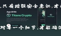 要将加密货币转移到一个