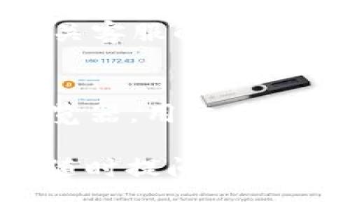 关于TP钱包（Trust Wallet）的资金转出方式，我们可以从多个方面进行详细介绍。以下是关于如何将TP钱包中的资产转出的方法，以及相关的问题和详细解答。

一、TP钱包简介
TP钱包，也称为Trust Wallet，是一款广泛使用的加密货币钱包，它支持多种加密货币，用户可以在这里存储、管理和交易数字资产。信任钱包的安全性得到了广泛认可，同时其便捷的界面和丰富的功能也吸引了越来越多的用户。

二、TP钱包内资产转出步骤
在TP钱包中转出资金其实是一个相对简单的过程。用户只需要遵循以下步骤即可成功将钱包中的资产转出：

h41. 打开TP钱包/h4
首先，确保你已经下载并安装了TP钱包应用，并用你的助记词或私钥成功登录账户。打开应用后，你会看到你的资产总览。

h42. 选择要转出的资产/h4
在资产总览页面，你可以看到自己的所有加密货币资产。点击你想要转出的加密货币。例如，如果你想转出以太坊，请点击以太坊图标。

h43. 点击“转账”按钮/h4
在资产页面，你会看到一个“转账”或“发送”的选项。点击这个按钮，以进入转账界面。

h44. 输入接收地址和金额/h4
在转账界面，你需要输入接收者的钱包地址以及你希望转出的金额。请务必检查输入的地址是否准确，因为错误的地址可能导致资产无法找回。

h45. 确认转账和支付交易费用/h4
输入金额后，系统将显示该笔交易的细节以及所需的交易费用。在确认无误后，点击“发送”或“确认”按钮即可进行交易。交易费用通常会以网络所要求的加密货币形式支付，如以太坊的矿工费。

h46. 等待确认/h4
转账提交后，你需要等待区块链网络的确认。这个过程的时间长短取决于网络的繁忙程度，通常几分钟到几十分钟不等。你可以在TP钱包中跟踪交易的状态。

三、可能遇到的问题
在资金转出的过程中，用户可能会遇到以下几个问题，下面将逐一进行详细解答。

h41. 为什么转账被延迟或失败？/h4
转账延迟或失败可能有多个原因。最常见的原因是网络繁忙。当网络交易量很高时，处理你的交易可能需要更长的时间。此外，交易费用设置过低也可能导致交易被延迟或未被矿工接受。用户可以在设置中调整交易费用，以确保交易能够被及时处理。
我真心觉得，提高交易费用通常是解决延迟问题的有效办法，尽管这可能会增加你的转账成本，但为了及时获得交易确认，有时这也是必要的。如果你发现长时间没有确认，可以尝试增加费用，重新发送交易。

h42. 如何确保钱包安全？/h4
确保TP钱包的安全是每个用户都需要重视的问题。以下是一些基本的安全建议：
ul
    li保管好你的助记词和私钥，不要将这些信息泄露给任何人。/li
    li使用复杂的密码，并定期更改。同时，启用二步验证功能，增加账户安全性。/li
    li在安全的网络环境下进行交易，避免在公共Wi-Fi下进行转账。/li
    li定期检查自己的资产状态，以防止异常交易。/li
/ul
我有点遗憾的是，许多用户对安全问题的认知不足，导致资产损失。因此，增强安全意识极为重要。

四、总结
通过上述步骤，你应该能够顺利将TP钱包中的资金转出。虽然过程相对简单，但在操作过程中务必要保持警惕，确保所有信息的准确无误。同时，安全问题也不可忽视，保护好自己的资产是每个加密货币用户的责任。
希望今天的分享能对你有帮助，也希望你在加密货币的世界中，能更加得心应手，享受数字货币带来的便利与自由。

五、常见问答
strong问：/strong在冻结账户的情况下，我能否转出我的资金？
strong答：/strong如果你的TP钱包账户被服务提供商或交易所冻结，你将无法进行任何转账操作。此时，需要联系相关客服解决冻结问题。

strong问：/strong我该如何跟踪我的交易状态？
strong答：/strong在TP钱包中，你可以点击“交易记录”查看过去的所有交易状态。同时，你还可以通过相关区块链浏览器，用交易哈希（TxID）来查看交易的处理状态。

希望以上内容能够帮助用户更清楚地了解如何在TP钱包中转出资金，并且安全使用钱包。如果你还有其他问题，欢迎随时提问！