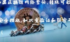 导入TP钱包里的钱通常意味着将资金从外部钱包或