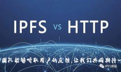 电脑版TP钱包为什么没有BSC链的解析与未来展望