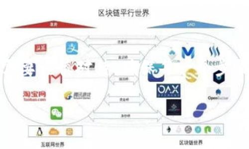 要将TP钱包（TokenPocket钱包）中的数字货币转移到欧易（OKEx）交易所，您需要采用以下步骤。TP钱包是一种多链数字货币钱包，用户可以通过它管理多种加密资产。而欧易则是一个知名的数字资产交易平台，支持多种币种的交易。接下来我将详细说明相关的转账渠道和步骤。

1. 准备工作
在开始转账之前，确保您已经完成以下准备工作：
ul
  li验证您的欧易账号，确保其处于可交易状态。/li
  li确认您要转移的币种在欧易交易所上是可以交易的。/li
  li确保您的TP钱包已经安装并能顺畅使用。/li
/ul

2. 在欧易上获取充值地址
登录到您的欧易账户，找到您想要充值的币种（例如比特币、以太坊等），然后点击“充值”按钮：
ul
  li选择您的目标币种后，欧易会生成一个充值地址。/li
  li注意，充值地址是唯一的，确保您复制了正确的地址，以避免资产丢失。/li
/ul

3. 在TP钱包中发起转账
现在，您需要打开TP钱包并找到您要转移的币种：
ul
  li点击“发送”选项，粘贴在欧易上获取的地址。/li
  li输入您希望转账的金额，确认无误后，点击“发送”。/li
/ul

4. 确认交易信息
在TP钱包中，您将看到一条确认交易的摘要，包括接收地址、转账金额和网络手续费等信息。请仔细核对这些信息： 
ul
  li确保地址无误，以免资产丢失。/li
  li检查网络手续费是否合理。不同币种的手续费可能不同。 /li
/ul

5. 等待交易确认
一旦您点击发送，您的交易将被提交到区块链网络中。在区块链上确认交易可能需要一些时间，这取决于网络的拥堵情况：
ul
  li您可以在TP钱包中查看交易状态，通常会有一个链接指向区块浏览器，以便您实时跟踪交易进度。/li
/ul

6. 完成交易
一旦交易在区块链上被确认，您就能够在欧易的账户中看到您的入账。这时您可以开始在欧易进行交易或其他操作。

注意事项
在进行转账时，请遵循以下事项以确保交易的安全：
ul
  li尽量使用小额测试转账，确保一切正常后再进行大额转账。/li
  li确保您的TP钱包和欧易账户的安全。为了保护资产安全，更建议您开启双重认证。/li
  li对于不同类型的币种，不同的链可能会有不同的手续费，必要时您可以查看相关费用说明。/li
/ul

可能相关的问题

1. TP钱包支持哪些币种转入欧易交易所？
TP钱包通常支持许多主流币种，包括比特币（BTC）、以太坊（ETH）、波场（TRC20）、EOS等。然而，并不是所有币种均可直接转入欧易。为了确保顺利转账，您可以在欧易的官方网站上查看支持的币种列表。真心觉得，这样可以避免不必要的资产损失和转账延误。

2. 如果转账失败该怎么办？
如果您在TP钱包中发起转账后发现转账失败，首先不要惊慌。转账失败的原因可能包括：
ul
  li网络拥堵，导致交易未被及时确认。/li
  li发送地址错误，确保您按原样复制粘贴。/li
  li转账的金额不足以覆盖网络手续费。/li
/ul
如果是因为网络拥堵，您可以耐心等待稍后再查看交易状态；如果是地址错误或余额不足，则需要重新发起转账。在这部分，有点遗憾的是，一旦网络交易提交后是不可逆的，因此事前检查是很重要的。

总结
通过以上步骤与注意事项，您应该能够安安心心地将资产从TP钱包转移到欧易交易所。数字货币的转账虽然操作简单，但也需要谨慎对待，确保每一个步骤都是准确无误的。希望这份指南能帮助到您，让您的数字货币交易更加顺利！ 

如您还有其他问题或需要进一步深入的内容，请随时告诉我！