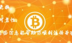 比特币电子钱包的注册过