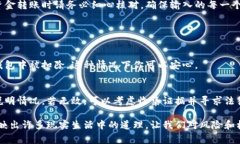 如果你在使用ImToken将数字资产转账至TP钱包时不