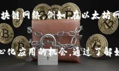 TP钱包是一款流行的数字资产钱包，用于存储和管