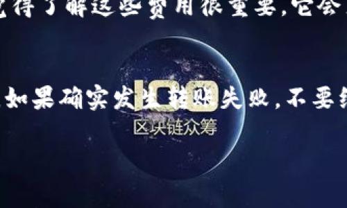 将火币的法币存入TP钱包的步骤实际上相当简单，但也需要注意一些细节和流程。以下是详细的指南，帮助你完成这一操作。

第一步：准备工作
在开始之前，确保你已经在火币上注册了账户，并完成了身份验证。同时，确保你在手机上或电脑上安装了TP钱包，并完成相关的设置。TP钱包通常支持多种加密货币，因此在操作前，你需要确认你的钱包已配置好，并能接收你想存入的法币。

第二步：法币交易
在火币平台上，你需要找到“法币交易”选项。这里，你可以选择想要存入的钱币种类，比如USDT、BTC或其他支持的法币。调整好相关参数后，选择你想要出售的数字货币数量，并确认交易。确保你的账户中有足够的资产进行此项交易。

第三步：获取TP钱包地址
在进行法币出售后，你需要将所得的数字货币转入TP钱包中。打开TP钱包，找到接收选项，复制你的TP钱包地址。这一步很关键，任何错误的地址都会导致资产的丢失，所以请务必仔细核对。

第四步：转账至TP钱包
回到火币平台，选择“提币”或“提现”，然后在相应的字段中填入你刚刚复制的TP钱包地址，并输入你要转账的数量。再次检查各项信息确保无误，最后确认提币请求。

第五步：确认转账状态
一般情况下，转账会在短时间内完成。你可以在TP钱包中查看到账情况。有时可能需要等一段时间，具体取决于网络的拥堵情况。

第六步：安全注意事项
在整个过程中，务必确保你的账户安全，使用强密码，并开启双重验证等安全功能。此外，定期检查你的账户活动，确保没有异常情况发生。

总结
现在，你已经成功将法币存入了TP钱包。随着加密货币的越来越普及，掌握这些技能是非常重要的，可以保障你的资产安全，也能及时把握市场机会。真正做到了这一点，你会发现，交易其实很简单，有点像在市场上选购商品一样，只要掌握了技巧，你就能自由交易。

可能相关的问题

问题一：在法币交易中如何评估交易费用？
在法币交易中，交易费用是一个不容忽视的因素。一般来说，火币和其他交易所会收取一定比例的手续费，这部分手续费通常会在交易过程中自动计算并显示。真心觉得了解这些费用很重要，它会直接影响你的交易盈利！建议你仔细查看平台的收费标准，尤其在进行大额交易时。此外，为了节省费用，选择合适的交易时机和币种也非常重要。

问题二：如果转账失败怎么办？
转账失败可能是由于多种原因，例如地址填错、网络拥堵或是账户安全问题。在这种情况下，首先要确认转账的信息是否正确。然后，查看是否有系统公告或维护信息。如果确实发生转账失败，不要绝望，可以联系火币客服进行查询，他们通常会提供相关帮助，尽快解决问题。有点遗憾的是，有时可能需要等待一段时间，但只要保持联系，问题一般能得到妥善解决。

总而言之，这一过程需要耐心与细心，从准备到转账，每一步都要注意细节。希望这些经验能帮助你顺利完成操作，享受数字资产带来的乐趣！