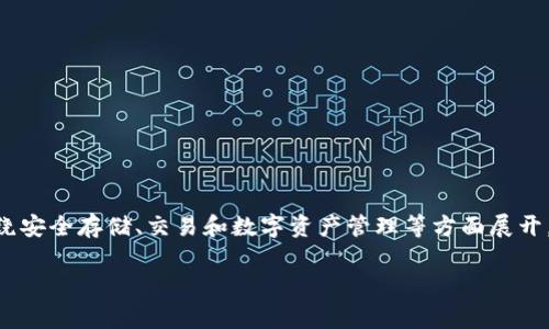 不可以，TP钱包（Token Pocket）本身并不提供锁定IP地址的功能。TP钱包是一款主流的多链数字资产钱包，其主要功能围绕安全存储、交易和数字资产管理等方面展开。但将IP地址锁定一般是与网络安全和隐私保护相关的功能，通常在网络服务、个人隐私保护或公司网络安全设置中使用。 

如果你有进一步的需求或者想了解网络安全、隐私保护的相关内容，欢迎提出！