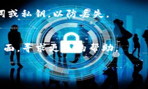 在具体的应用中，如TP钱包（Trust Wallet）等，用户可以通过以下步骤查看他们的账号信息。但是请注意，具体的步骤可能因不同版本的应用而略有不同，下面是一些通常适用的步骤：

### 1. 打开TP钱包
首先，确保你已经在你的手机上下载并安装了TP钱包应用。打开应用后，你将进入主界面。

### 2. 登录你的账户
如果你已经创建了账户，输入你的密码或使用其他登录方式（如指纹识别或面部识别）来登录。如果你是第一次使用TP钱包，可能需要先进行注册。

### 3. 查找账号信息
登录后，在主界面上，你会看到你的资产总览、余额等信息。这通常在“钱包”或“账户”标签下。在这里，你可以查看到你各种加密货币的账户地址。

### 4. 账户地址
如果你需要查看你的钱包地址（即你的TP钱包账号），可以点击相应的加密货币（如以太坊、比特币等）图标，进入该货币的详细页面。在这里，你能看到你的钱包地址，通常是一串字母和数字的组合。请务必小心处理这些信息，确保没有人获取到你的私钥或助记词。

### 5. 备份与安全
你可以选择在设置中查看或更改钱包的安全选项，如设置交易密码或启用双重认证等。同时，不要忘记备份你的助记词或私钥，以防丢失。

### 总结
TP钱包的账号信息可以通过上述步骤轻松找到。如果你在查找过程中遇到困难，可以查阅TP钱包的官方指南或支持页面，寻求更多的帮助。

如果还有其他疑问或者需要更详细的说明，欢迎继续询问！