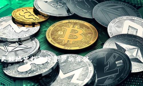 提供流动性是加密货币和去中心化金融（DeFi）领域中一个重要的概念。TP钱包（TP Wallet）作为一个广受欢迎的数字货币钱包，不仅能储存各种数字资产，还支持流动性提供。以下是关于TP钱包提供流动性的详细介绍，包括操作步骤、注意事项及常见问题解答。

什么是流动性提供？
流动性提供是指用户将其数字资产存入一个流动性池，以便其他用户可以进行交易。这种机制通常用于去中心化交易所（DEX），使用户能够迅速买卖资产，从而提高交易效率和市场流动性。作为回报，流动性提供者（LP）可以获得交易费用的一部分以及可能的奖励代币。这是一种共赢的模式，不仅增强了市场的活跃度，也为流动性提供者创造了收益。

TP钱包的流动性提供流程
使用TP钱包提供流动性，用户首先需要拥有一定数量的数字资产，然后按照以下步骤操作：

ol
listrong打开TP钱包/strongbr /在你的设备上打开TP钱包，确保你的钱包已更新到最新版本，以便可以使用最新的流动性提供功能。/li
listrong选择去中心化交易所/strongbr /TP钱包支持多个去中心化交易所（如Uniswap、PancakeSwap等），你可以在钱包中选择一个支持流动性提供的DEX。/li
listrong连接你的钱包/strongbr /在所选的DEX网站上，点击“连接钱包”按钮，选择TP钱包，按照提示完成连接操作。/li
listrong选择流动性池/strongbr /一旦钱包连接成功，你可以在DEX内找到流动性提供的选项。选择想要提供流动性的交易对，如ETH/USDT。/li
listrong输入金额/strongbr /输入你希望提供的每种资产的金额。注意，通常需要按照一定的比例存入两种资产，以便形成一个流动性池。/li
listrong确认交易/strongbr /检查输入的金额及相关费用无误后，点击“确认”按钮，钱包会弹出交易确认界面，仔细阅读确认信息，然后提交交易。/li
listrong管理流动性/strongbr /交易成功后，你的资产将会存入流动性池。你可以在TP钱包中查看你的流动性提供情况，包括你所获得的LP代币。/li
/ol

流动性提供的好处
流动性提供不仅可以帮助改善市场流动性，还带来了许多其他好处：
ul
listrong赚取交易费用/strongbr /每当有人在该流动性池中进行交易时，流动性提供者会从中获得一定比例的交易费用，作为对提供流动性的回报。这能够提供稳定的被动收入。/li
listrong可能的额外奖励/strongbr /一些DEX会向流动性提供者提供额外的代币奖励。这些奖励可以是平台原生代币，对流动性提供者来说，这是一个额外的利润。/li
listrong参与治理/strongbr /某些去中心化交易所允许流动性提供者参与平台的治理，比如投票决策等，这增强了用户的参与感。/li
listrong帮助生态系统健康发展/strongbr /通过提供流动性，用户在一定程度上促进了整个DeFi生态系统的健康运行，使得更多资金能够流动，从而提高市场的效率。/li
/ul

风险提示
尽管流动性提供有诸多好处，但也存在一定的风险：
ul
listrong无常损失/strongbr /当市场价格发生剧烈波动时，流动性提供者可能面临无常损失。这种情况发生在提供的资产价格变化较大时，相比直接储存资产，可能会造成更小的利益。/li
listrong智能合约风险/strongbr /去中心化交易所基于智能合约运行，这些合约可能存在代码漏洞或其他安全隐患，导致资产损失。/li
listrong市场风险/strongbr /市场价格波动可能会影响流动性池的整体价值，用户应谨慎评估自己的风险承受能力。/li
listrong流动性风险/strongbr /某些新兴项目前期流动性较低，流动性池中的资金可能很难以当前市场价格贩卖。/li
/ul

与流动性提供相关的常见问题

h4问题一：如何减少无常损失？/h4
真心觉得，无常损失是流动性提供者最常遇到的风险之一。如果你希望在复杂的市场环境中最大限度地减少无常损失，可以考虑以下几点：
ul
listrong选择稳定币交易对/strongbr /使用受市场影响较小的稳定币（如USDT、USDC等）作为流动性池的组成部分，可以有效降低无常损失的风险。/li
listrong定期调整资产组合/strongbr /关注市场动态，定期调整流动性池中的资产组合，根据价格趋势灵活应对，能大幅降低风险。/li
listrong设置止损/strongbr /如果你通过交易平台参与流动性提供，适当使用止损策略可以帮助你防止重大损失。/li
/ul

h4问题二：流动性提供是否适合所有投资者？/h4
对此，我有点遗憾，因为流动性提供并不适合所有投资者。以下是一些适合流动性提供的投资者类型：
ul
listrong愿意承担一定风险的投资者/strongbr /如果你是一位愿意承担风险并希望通过流动性提供获得收益的投资者，那么流动性提供将非常适合你。/li
listrong活跃参与DeFi生态系统的用户/strongbr /如果你会定期交易并关注市场变化，流动性提供能为你带来额外收益。/li
listrong寻找长期投资机会的投资者/strongbr /如果你有耐心，能够应对市场波动，那么流动性提供也许是一个不错的选择。/li
/ul
最后希望，大家在探索流动性提供的同时，一定要保持理性投资，切勿盲目跟风。通过深思思考你自己的投资策略，选择适合自己的流动性提供方式，才能更好地发挥数字资产的价值。

这种全面的流动性提供指南希望对你的TP钱包使用有所帮助，并为理解DeFi生态中的流动性提供提供了清晰的视野。