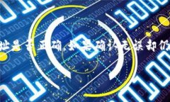 提币到TP钱包通常会涉及到手续费，手续费的具体