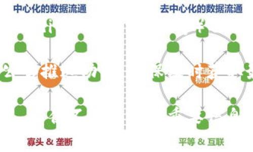 要查看TP钱包（TokenPocket）的公告，通常可以通过以下几种方式获取信息：

1. **TP钱包官方网站**：访问TP钱包的官方网站，通常会在首页或公告栏中发布最新的公告和更新。

2. **社交媒体平台**：TP钱包通常会在其官方的社交媒体账户（如Twitter、Facebook、Telegram等）上发布公告和最新动态。关注这些社交媒体是获取最新消息的好方法。

3. **社区论坛和讨论组**：一些加密货币或区块链技术的社区论坛（如Reddit、Bitcointalk等）也可能会有人分享有关TP钱包的公告和信息。

4. **消息推送功能**：如果你使用的是TP钱包的APP，可以查看是否有公告推送功能，确保及时获取最新消息。

如果你对TP钱包的公告内容、重要更新等感兴趣，建议定期查看这些渠道，以便不遗漏任何重要信息。