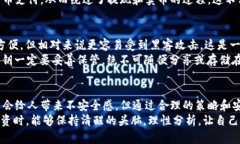 比特币钱包提现与卖币：未来发展趋势探讨比特