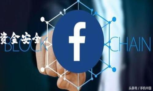 亚马逊TP钱包是指亚马逊平台上与支付相关的一种电子钱包或支付工具，能够帮助用户进行网上购物、管理交易和进行资金转移等操作。这个钱包通常用于方便买家在亚马逊上进行支付，可能具备快捷支付、一键支付等功能。

具体来说，TP钱包（Tao Pay Wallet）往往涉及以下几个方面：

1. **充值功能**：用户可以将资金充值到TP钱包中，以便在购物时使用。
  
2. **支付方式**：TP钱包常常会支持多种支付方式，包括信用卡、借记卡和其他电子支付方式，让用户在购物时更加方便快捷。

3. **购物记录管理**：TP钱包通常会提供用户的交易记录，方便用户进行消费管理和预算控制。

4. **安全性**：在电子支付中，安全性至关重要，TP钱包可能会采用多重验证机制来保护用户的资金安全。

以上是对亚马逊TP钱包的一些基本介绍，如果需要更详细的信息或实际使用案例，请具体说明。