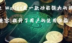 TP钱包（Trust Wallet）是由Trust Wallet团队开发的一款