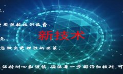 提取USDT到小狐狸钱包（