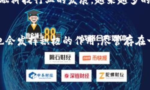 中东国家在数字支付和电子钱包的使用上正逐渐向全球趋势靠拢。虽然各国之间存在着差异，但总体来说，采用数字支付解决方案的趋势是显而易见的。在此背景下，t p钱包（或者类似的数字钱包）在中东的使用情况值得深入探讨。

1. 中东地区的数字支付现状
中东地区近年来在电子支付领域取得了显著的发展。随着智能手机的普及和互联网基础设施的不断改善，越来越多的人开始使用数字支付方式进行日常交易。根据市场研究，2019年中东地区的数字支付市场价值约为200亿美元，并预估在未来几年将继续以双位数的速度增长。

2. t p钱包的概述
t p钱包作为一种方便快捷的支付工具，允许用户通过移动设备进行在线交易。在某些国家，t p钱包不仅支持传统的支付功能，还提供了诸如转账、充值、线上购物及支付账单等多种功能。这样的便利性使得它在用户中受到越来越多的欢迎。

3. 中东国家对电子钱包的接受度
在中东，不同国家对t p钱包及其他电子支付工具的接受度差异显著。例如，阿联酋作为中东地区金融科技的领军者，其居民使用电子钱包的比例逐年增加。与此相比，一些传统的国家，比如沙特阿拉伯，虽有着丰富的石油资源，但在电子支付的普及程度上略显滞后。

4. 影响中东国家使用t p钱包的因素
影响中东国家使用t p钱包的因素主要包括：科技基础设施、政府政策、文化因素以及用户信任度等。政府对数字支付的支持政策有助于促进整个市场的发展，而文化因素则在使用习惯和消费观念上发挥着重要的作用。

5. 中东国家市场的未来趋势
预计到未来5年内，中东地区的数字支付市场将继续增长。特别是在疫情后，数字支付的便利性已被越来越多的消费者所认可，未来人们可能会在购物、用餐等场合中更倾向于选择电子支付方式。t p钱包也许将会在这个过程中逐步成为主流支付方式之一。

6. 常见问题解答
strong问题1：t p钱包在中东是否普遍使用？/strong
这个问题的答案是复杂的。在一些金融科技发达的国家，比如阿联酋，t p钱包的使用相对广泛，许多商家也接受这种支付方式。然而，在其他一些国家，由于技术基础设施不够成熟或文化接受度的问题，t p钱包的使用情况可能会有所不同。

strong问题2：中东国家如何看待安全性问题？/strong/strong
安全性是数字支付中人们最关心的话题之一。在中东国家，由于历史上宗教法规对金融系统的影响，很多人对数字支付抱有一定的警惕。但随着金融科技行业的发展，越来越多的服务提供商开始强化安全措施，从而逐渐增强了用户的信任感。

7. 结语
总的来说，随着科技的进步和用户需求的变化，中东地区对电子支付的接受度正在逐步上升。t p钱包作为一种新兴的支付工具，其在这一过程中也会发挥积极的作用。尽管存在一些障碍，但随着消费者习惯的逐渐改变和技术的不断升级，我们有理由相信，t p钱包和其他电子支付工具将在中东国家的未来变得越来越普及。

未来，中东国家是否会全面采用t p钱包，值得继续关注。真心觉得，随着全球支付方式的多样化，能够见证这样的变化是一种莫大的幸运。