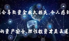 使用TP钱包提币的步骤如下：第一步：打开TP钱包