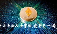 要将TP钱包中的数字货币转回火币交易所，您需要