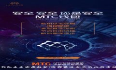 比特币钱包未来发展趋势：选择最适合你的比特