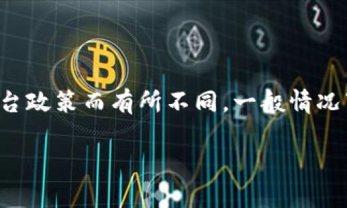 在TP钱包中，用户可以创建多个钱包地址。具体数量可能根据不同的版本和平台政策而有所不同。一般情况下，TP钱包允许用户无限制地创建多个钱包地址，以便于管理不同的数字资产。

如果你有更多关于TP钱包的问题或者想了解具体的操作步骤，欢迎问我！