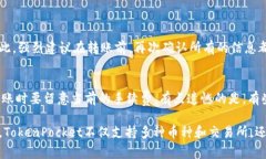 将币转到TP钱包（TokenPoc