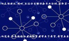 在这个数字货币快速发展的时代，投资者和普通