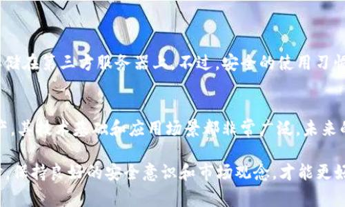 在TP钱包中购买ETH（以太坊）的步骤比较简单，下面是详细的步骤指南，帮助你顺利完成购买。同时，我会给出一些相关的注意事项。

步骤一：下载并安装TP钱包
首先，你需要在你的手机上下载并安装TP钱包应用。TP钱包是一款去中心化的钱包，支持多种加密货币，包括ETH。在应用商店（如Apple Store或Google Play）中搜索“TP钱包”并进行下载，安装完成后，打开应用。

步骤二：创建或导入钱包
如果你是第一次使用TP钱包，你需要创建一个新的钱包。在应用中选择“创建新钱包”，然后按提示设置强密码。确保密码安全，也可以选择备份助记词，这样你能在遗失密码时找回钱包。
如果你已经有TP钱包，点击“导入钱包”，根据提示输入助记词或者私钥来找回钱包。

步骤三：充值法币或其他加密货币
在购买ETH之前，你需要在TP钱包中充值一定的法币（如美元、人民币等）或其他加密货币（如BTC、USDT等）。在TP钱包的界面中，找到“资产”选项，选择“充值”，然后选择你要充值的法币或币种。根据提示完成充值。

步骤四：购买ETH
一旦你的钱包中有了足够的资金，你可以直接购买ETH。返回主界面，选择“交易”或者“买币”选项，找到以太坊（ETH），输入你希望购买的数量，然后确认交易。在这个过程中，你可能需要选择交易方式，比如使用法币购买或者用其他加密货币兑换ETH。

步骤五：确认交易并安全保存
在成功购买ETH后，交易会在一定时间内确认。可以通过点击“交易记录”来查看交易进度。购买成功后，确保你的ETH安全存储在TP钱包中，定期检查钱包的安全设置。

注意事项
在使用TP钱包购买ETH时，有几点需要特别注意：
ul
li确保你使用的是TP钱包的最新版本，及时更新应用可以提高安全性和使用体验。/li
li了解市场行情，尽量选择合适的时机进行购买，以免因为价格波动造成损失。/li
li设置强密码并定期更换，确保你的钱包安全。/li
li备份你的助记词，不要将其轻易透露给他人。/li
/ul

可能相关的问题
h4问题一：TP钱包安全吗？/h4
真心觉得TP钱包在安全性上做得不错。作为去中心化的钱包，用户完全掌控自己的私钥，而不是将其存储在第三方服务器上。不过，安全的使用习惯仍然至关重要，建议用户在使用TP钱包时开启双因素认证，并定期更新应用和密码。

h4问题二：ETH值得长期持有吗？/h4
对于是否值得长期持有ETH这个问题，我有点遗憾地说，答案并不绝对。ETH作为以太坊网络的原生资产，其技术基础和应用场景都非常广泛，未来的潜力巨大。但是，市场波动性大，因此在投资之前，最好先进行详细的研究和评估。

总结一下，通过TP钱包购买ETH是一个比较简单的流程，按照上述步骤进行，你就能顺利完成购买。同时，保持良好的安全意识和市场观念，才能更好地进行加密货币投资。希望这篇指南能对你有所帮助！