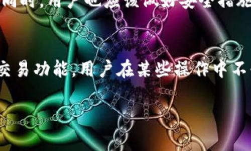 在区块链和加密货币的世界里，选择合适的钱包对于安全存储和管理数字资产至关重要。以太坊钱包和TP钱包是两种不同类型的钱包，各自具有独特的特点、功能和应用场景。在这篇文章中，我们将详细探讨以太坊钱包和TP钱包之间的区别，以及在选择适合自己的钱包时需要考虑的因素。

一、以太坊钱包简介
以太坊钱包是专门为以太坊（ETH）及其基于ERC-20的代币设计的一种数字钱包。以太坊是一种开源的区块链平台，允许开发者创建去中心化应用（DApp）和智能合约。以太坊钱包通常支持存储、接收和发送ETH及ERC-20代币，用户还可以通过它与各种DApp进行交互。

二、TP钱包简介
TP钱包是一个多链数字钱包，支持多种区块链资产的存储和管理。TP钱包的目标是提供一个用户友好的界面，使得用户可以方便地管理不同链上的数字资产。这类钱包通常拥有较高的安全性和便捷性，适合普通用户和初学者使用。

三、以太坊钱包和TP钱包的主要区别
以下是以太坊钱包和TP钱包在功能、兼容性、用户体验和安全性等方面的主要区别。

h43.1 兼容性/h4
以太坊钱包主要支持以太坊及其代币，而TP钱包则支持多链资产，包括比特币（BTC）、以太坊（ETH）、莱特币（LTC）等。对于希望多样化资产投资的用户来说，TP钱包提供了更大的灵活性。

h43.2 用户界面/h4
以太坊钱包通常专注于以太坊生态系统的用户体验，其界面可能更复杂，尤其对于判断智能合约和DApp交互的用户来说。但TP钱包则注重简化用户体验，适合初学者和希望简单操作的用户。

h43.3 安全性/h4
以太坊钱包的安全性通常取决于其具体实现，许多以太坊钱包提供强大的安全特性，如硬件钱包集成、多重签名等。而TP钱包则在安全性上也设有防护措施，例如私钥本地管理、备份恢复等，确保用户资产的安全。

h43.4 功能拓展性/h4
以太坊钱包支持DApp和智能合约的使用，拓展了用户的投资和交易选项。而TP钱包在多链支持的基础上，也拥有一些内置功能，例如交易所功能、资产兑换等，更加方便用户在不同链之间转移和交易资产。

四、选择合适的钱包需要考虑的因素
在选择合适的钱包时，用户应考虑以下几个因素：

h44.1 资产类别/h4
如果用户主要持有以太坊及其相关资产，选择以太坊钱包较为合适；而如果用户希望管理多种不同类型的数字资产，TP钱包则更为适宜。

h44.2 使用体验/h4
用户体验是钱包选择的重要因素，一些用户可能会觉得以太坊钱包的操作复杂，而TP钱包的简洁界面适合普通用户。

h44.3 安全需求/h4
用户应充分考虑钱包的安全性。如果需要更高级的安全防护，可能需要选择能够提供多重签名或硬件钱包集成的选项。

h44.4 功能需求/h4
不同钱包的功能可能影响用户的交易和投资决策。如果需要频繁使用DApp或智能合约，以太坊钱包可能更适合，而如果需要在多链之间进行交易，TP钱包则提供了便利。

五、总结
总的来说，以太坊钱包和TP钱包各有其优势与劣势，用户应根据自身需求选择适合自己的钱包。通过对比它们的功能、兼容性、用户体验和安全性，可以帮助用户做出更明智的决策，确保数字资产的安全和有效管理。

六、相关问题探讨

h4问题一：以太坊钱包是否安全？/h4
以太坊钱包的安全性问题一直是用户关心的焦点。尤其是在数字资产频繁交易的背景下，钱包安全直接关系到用户的财富安全。一般来说，选择知名的以太坊钱包会相对安全，这些钱包通常采用高级加密技术，并对用户资产有多重保护措施。同时，用户也应该做好安全措施，如定期更新密码、启用双重身份验证等，保持个人设备的安全性。然而，保护私钥的安全尤为重要，私钥一旦泄露，钱包中的资产可能会面临被盗的风险。因此，在使用以太坊钱包时，妥善管理自己的私钥，选择安全可靠的钱包都是非常重要的。

h4问题二：TP钱包如何保障用户的隐私？/h4
TP钱包在设计之初就非常注重用户隐私的保护，其通过多重加密技术和本地存储私钥的方式来实现这一目标。用户的私钥和敏感信息不会上传至云端，而是保存在设备本地，这样可以有效降低被黑客攻击的风险。此外，TP钱包还实现了匿名交易功能，用户在某些操作中不必暴露自己的身份信息。尽管如此，用户在使用任何钱包时，仍需保持警惕，避免在不安全的网络环境下进行交易，定期检查设备的安全性，以确保自己的隐私不被侵犯。

总之，无论是选择以太坊钱包还是TP钱包，了解其特点和安全性，结合自身的需求进行选择，才能更好地保护数字资产。希望通过这篇文章，能够为广大用户在钱包选择上提供一些有价值的参考，真正做到精明投资，安全交易。