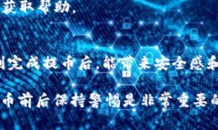 将抹茶交易所的币提到T