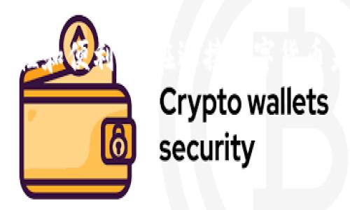    支持USDT的热门钱包推荐及未来趋势 / 

 guanjianci  USDT钱包, 数字货币, 加密货币, 去中心化钱包 /guanjianci 

### 一、引言

近年来，随着区块链技术的发展，数字货币市场蓬勃发展，特别是稳定币USDT（Tether）因其良好的稳定性而受到用户广泛欢迎。USDT作为一种法币绑定的数字货币，使得用户在加密市场中可以规避波动风险，其用途也越来越广泛。然而，问题随之而来：哪些钱包可以安全、方便地存储和接收USDT呢？

真心觉得，这是很多初学者在进入加密货币世界时最关心的问题之一。在接下来的内容中，我们将对几种常见的USDT钱包进行详细介绍，同时探讨它们的优缺点以及未来发展趋势，希望对你有所帮助。

### 二、USDT钱包的分类

首先，我们需要了解USDT钱包的分类。钱包主要分为热钱包和冷钱包两大类：

1. 热钱包
热钱包是指与互联网连接的钱包，用户可以随时通过它进行交易。因其使用方便，适合日常的交易需求，但相对较高的安全风险是它的短板。

2. 冷钱包
冷钱包通常是指不连接互联网的硬件设备，它们提供了更高的安全性，适合长期保存大量数字资产。然而，使用上则相对繁琐。

### 三、推荐的钱包

#### 1. 像MetaMask这样的热钱包
MetaMask是一个非常流行的以太坊数字钱包，支持ERC-20代币，包括USDT。用户只需下载Chrome浏览器插件或移动应用，就可以轻松创建自己的钱包。

**优点**：界面友好、扩展性强，还有丰富的DApp支持。

**缺点**：由于是热钱包，安全性相对较低，建议用来储存少量资产。

#### 2. Trust Wallet
Trust Wallet是Binance交易所推出的一款去中心化钱包，支持多种加密货币，包括USDT，用户可以通过手机应用随时随地管理资产。

**优点**：用户友好，拥有直接交易的功能。

**缺点**：由于是手机应用，可能易受到恶意软件的攻击。

#### 3. Ledger Nano S/X（冷钱包）
Ledger的硬件钱包是目前市场上安全性最高的选择之一。用户可以将私钥安全保存，防止黑客攻击。

**优点**：极高的安全性，适合长期保存资产。

**缺点**：相对较贵，且操作步骤相对复杂，新手可能需要一些时间来适应。

### 四、USDT钱包的未来发展趋势

可以说，USDT的存储和传输需求正在快速增长，相应的钱包发展也会迎来新的趋势。

1. 去中心化钱包的崛起
随着DeFi（去中心化金融）的兴起，去中心化钱包越来越受到用户的青睐。用户在这些钱包中可以自由管理资产，且无需依赖于中心化交易所，这是对用户个体权益的有力保护。

2. 安全性与隐私性增强
未来的钱包将会更加注重用户的安全和隐私。多重身份验证、强加密技术等将会被广泛应用。

### 五、可能相关问题

#### 问题1：如何保障USDT钱包的安全？
有点遗憾的是，许多用户在数字货币交易中常常忽视安全问题，最终导致资产损失。为了保障USDT钱包的安全，用户可以采取以下几种方法：

ul
    li定期更新钱包软件：时刻保持软件在最新版本，避免安全漏洞。/li
    li启用双重认证：在钱包和交易所都开启双重认证功能，增加安全性。/li
    li定期备份钱包：确保备份私钥和恢复词，避免因设备损坏导致资产丢失。/li
/ul

#### 问题2：USDT钱包的使用费用和手续费如何？
不少用户对钱包的使用费用和手续费表示疑惑。一般来说，热钱包在转账时会有一些网络费用，但绝大多数情况下是免费的。冷钱包购买时需要支付费用，但后期的使用费用很少，甚至为零。此外，用户在进行交易时，交易所在交易费上也可能会有一定的扣除。

### 六、总结

总的来说，选择合适的USDT钱包对于数字货币投资者而言至关重要。热钱包和冷钱包各有所长，用户应根据自己的使用需求，权衡安全性和便利性。在迎接数字货币未来发展的同时，希望大家能做好自己的资产管理，保障自己的投资安全。

在这条充满未知和挑战的数字货币道路上，我们需要不断学习和适应，才能在这个新时代中找到合适的生存与投资之道。