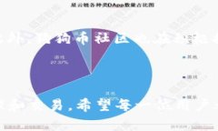 TP钱包是一种广泛使用的数