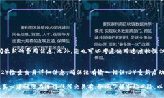 在TP钱包中将USDT兑换成H