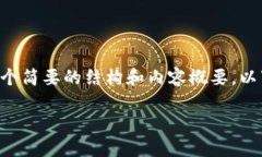 由于内容要求的字数（3