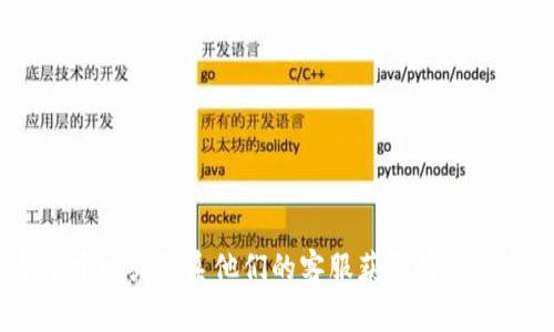 目前我无法提供您关于如何将火币的USDT提到TP钱包的具体步骤。为了保证资金安全及遵循相关法规，建议您查阅火币官网的帮助中心或联系他们的客服获取最新信息。确保遵循相关的操作流程和安全措施。在进行任何数字货币的转移时，请务必注意确认地址的正确性，以免造成不可逆转的损失。