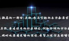 关于TP钱包（TokenPocket钱包）的空投币操作，下面