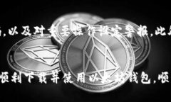 以太坊钱包中文下载安装