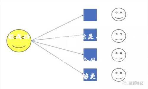 TP钱包是一种多功能的数字资产管理工具，允许用户在不同的区块链之间进行资产的管理与交易。在使用TP钱包进行闪兑时，很多用户会问：闪兑需要支付矿工费吗？

什么是TP钱包闪兑？
TP钱包闪兑功能可以让用户在不同数字资产之间快速交换，用户只需在界面上选择想要交换的资产类型和数量，系统会自动计算出所需的交换比例，用户确认后便可以完成兑换。这样的操作，简单快速，对于需要频繁交易的用户来说，极其方便。

闪兑的运作原理
闪兑技术的核心在于其依赖的去中心化协议和智能合约。通过与多个流动性池相连接，TP钱包可以快速找到最佳交易对，确保用户在兑换时能获得更好的价格和更快的速度。这一过程虽然便捷，但是由于涉及到区块链的交易过程，因此还是需要支付一定的费用。

矿工费的概念
矿工费，也常被称为网络手续费，是在区块链网络中为了补偿矿工（维护网络安全的计算机节点）而支付的费用。当用户进行任何区块链交易时，都会被要求支付矿工费。此费用的高低取决于网络的拥堵情况及用户设定的手续费标准。通常来说，费用越高，交易被处理的优先级越高。

TP钱包闪兑是否需要矿工费？
是的，TP钱包的闪兑服务是需要支付矿工费的。当用户进行资产闪兑时，实际上是在发送一笔交易到区块链网络，这一过程需要矿工进行验证，因此必须支付矿工费。需要注意的是，矿工费的多少可能会根据当时网络的拥堵情况而变化，用户应注意选择合适的手续费，以确保交易能够及时处理。

如何降低闪兑的矿工费？
对于很多用户来说，支付的矿工费支出并不算小，因此如何减少这部分费用成为了一个重要的问题。以下是一些降低矿工费的建议：
ul
    li选择闲时交易：区块链的交易量在高峰时段（例如：市场消息面或重要事件期间）通常处于高位，因此如果选择在网络较为畅通的时候进行闪兑，可以有效降低手续费。/li
    li自定义矿工费：在TP钱包中，用户可以手动设置矿工费，若不是急于交易，可以适当调整费用。/li
    li关注网络动态：通过相关网站或工具，监控当前区块链网络的拥堵程度，以及推荐的矿工费，可以帮助用户选择最佳时机进行交易。/li
/ul

总结
综上所述，TP钱包闪兑的确需要支付矿工费，这是区块链技术中不可避免的一部分。虽然需要支付矿工费，但TP钱包的闪兑功能极大地提升了用户的交易效率，能够在瞬息万变的数字货币市场中为用户提供便利。希望上述信息能够帮助大家更好地理解TP钱包闪兑的费用问题。

可能相关的问题
h41. 如果我的闪兑交易失败，矿工费能否退还？/h4
许多用户在交易后关心的一个问题就是，若交易失败，支付的矿工费是否能够退还。其实，矿工费是用来激励矿工进行交易验证的，即便交易未能成功，矿工的工作仍然是有价值的，因此无法退还。真心觉得这有点遗憾。

h42. TP钱包闪兑的安全性如何？/h4
安全性是用户在选择数字资产管理工具时的一大考虑因素。TP钱包作为一个知名的数字钱包平台，采用了多项安全措施来保护用户资产。用户在进行闪兑时，TP钱包会使用智能合约技术进行交易，降低欺诈和双重支付的风险。同时，用户也需要提高自身安全意识，比如定期更新密码、启用两步验证等，来进一步保障资产安全。

通过上述关于TP钱包闪兑及相关问题的解答，我们希望可以明晰地向大家展示这一功能的使用情况和注意事项。在未来的数字货币交易中，掌握相关知识，使我们能够更从容地面对瞬息万变的市场。真心希望您能在数字资产的世界中，获得更多的便捷与收益。