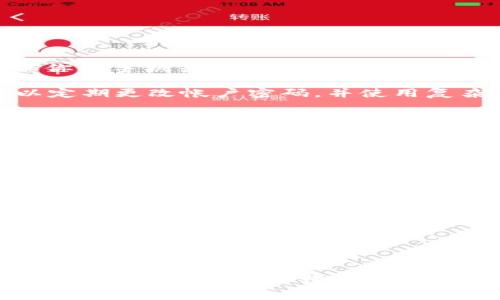 关于“T P 钱包价格显示不出来”的问题，可能有几个原因导致你无法查看到所需的价格信息。接下来，我们将从多个角度分析这个问题，并给出相应的解决方案。 

### 原因分析

1. 网络问题
首先，你需要检查你的网络连接。网络不稳定或者中断可能导致价格信息无法加载。如果你的设备连接了Wi-Fi，但信号较弱或中断，建议尝试重启路由器或者切换到手机数据连接试试看。

2. 软件故障
其次，T P 钱包的软件本身可能存在故障。如果应用程序没有更新到最新版本，或者因为某种原因出现了Bug，可能会导致信息显示不正常。建议查看应用商店，确保你的应用是最新的，可以考虑卸载重装应用。

3. 服务器问题
有时候，T P 钱包的服务器可能出现故障，导致无法及时更新价格数据。在这种情况下，用户可以查看社交媒体或者其他社区论坛，了解是否其他用户也遇到类似问题。通常，官方会在这些平台上发布公告。

4. 帐号问题
如果问题依然存在，可能与您的帐号有关。某些情况下，帐号出现了异常，可能需要重新登录或联系客服解决。

### 解决方案

1. 检查网络连接
确保你的网络连接稳定，尝试切换网络或重启路由器，然后再次打开 T P 钱包。

2. 更新或重装应用
访问应用商店，检查是否有可用的更新，如果是，请进行更新。如果应用无法正常运行，可以考虑卸载后重新安装。

3. 查看官方信息
每日关注 T P 钱包的官方社交媒体或者论坛，了解是否有关于服务器故障的公告或更新。

4. 联系客服
如果以上方法都无效，请直接联系 T P 钱包的客服，他们可以为你提供更专业的帮助，帮助你解决具体问题。

### 相关问题探讨

问题一：如何保障 T P 钱包数据的安全性？
真心觉得，在使用任何数字钱包时，数据安全是我们每个人都十分关注的一个问题。因此，保障 T P 钱包的数据安全性至关重要。首先，确保你的手机或其他设备上安装了最新的安全软件和系统更新，以防止恶意软件的入侵。此外，不要随意点击不明链接或下载不明软件，这些行为可能导致信息被盗。

其次，启用两步验证（2FA）。这种额外的安全层可以保护你的帐号，即使有人获取了你的密码，也无法轻易登录到你的帐号中。此外，你也可以定期更改帐户密码，并使用复杂的组合来增强安全性。

问题二：如何选择合适的数字钱包？
在当今的数字货币世界中，选择一个合适的钱包是一项必须面对的挑战！我有点遗憾地看到很多人因为没有足够的信息而做出错误的选择。选择钱包时，可以考虑以下几点。

ul
    listrong安全性/strong：这无疑是最重要的因素，用户应该优先考虑安全性能强的钱包，确保有合适的加密措施和用户隐私保护功能。/li
    listrong用户体验/strong：简单易用的界面设计可以大大提升用户的体验，选择那些界面友好、操作简单的钱包。/li
    listrong功能完善/strong：有些钱包支持多种币种交易或提供一些额外服务，比如借贷、交换等，可以考虑这些附加功能。/li
/ul

最后，不妨查看一些用户评价和评论，了解其他用户的使用感受，做出更为全面的选择。

### 总结

数字钱包的使用已经成为我们生活的一部分，但面对可能出现的各种问题，我们一定要保持冷静。无论是“T P 钱包价格显示不出来”的问题，还是数据安全和钱包选择的问题，解决方案通常都是从简单到复杂，一步一步排查。希望本文对你了解和解决问题有所帮助，并且希望你在数字货币的旅程中一切顺利！