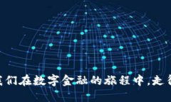 TP钱包的到账提醒功能：您需要知道的一切随着数