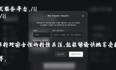 在使用TP（比如TP钱包）进行链上操作时，确实需