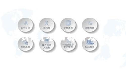 TP钱包提币多久到账？全面解析及用户常见问题解答

TP钱包提币时间揭秘：你需要知道的一切
