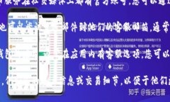 如果您在寻找TP钱包的在线客服，通常可以通过以