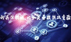 抬头瑞波币钱包迁转及其未来趋势分析/抬头  g