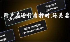 在讨论“im钱包trx怎么质押