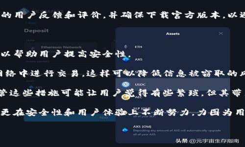 t p钱包是一个数字钱包工具，广泛应用于各种需进行电子支付和货币管理的场景。TP钱包既可以作为储存数字资产的工具，又可以在不同的平台上进行交易和转账。下面，我会详细介绍TP钱包的功能和应用。

1. TP钱包的基本功能

首先，TP钱包的最基本功能是作为一个数字资产的储存工具。它支持多种加密货币的存储，比如比特币、以太坊、萤火虫币等等。用户可以将他们的数字货币安全地保存在TP钱包中，保障他们的资产安全。

其次，TP钱包也支持电子支付功能。用户可以通过TP钱包进行各种在线购物和服务支付。无论是在电子商务平台购买商品，还是在应用程序内购买虚拟道具，TP钱包都能提供便捷的支付解决方案。

此外，TP钱包支持用户之间的数字货币转账。无论是朋友之间的零花钱转账，还是在线业务中的账户结算，TP钱包都能快速、实时地完成交易。

2. TP钱包的安全性

在金融交易中，安全性无疑是最重要的考量之一。TP钱包采用了多层次的安全保障机制，包括数据加密、双重认证等措施，以保证用户资产的安全。

有点遗憾的是，在加密货币市场中，安全漏洞时有发生，但TP钱包通过不断更新和完善安全机制，努力降低用户资产被盗的风险。

3. TP钱包的用户界面

TP钱包的用户界面，用户无需进行复杂的注册程序即可开始使用。简单直观的设计使得即使是非技术用户也能轻松上手，因此对新用户尤其友好。

4. TP钱包的未来发展趋势

随着区块链技术的发展和应用场景的不断扩大，TP钱包的功能也在不断更新。将来，我们可以期待TP钱包在以下几个方面的发展：

首先，TP钱包可能会引入更多的区块链项目，支持更广泛的数字资产。这将使得用户能够在一个钱包中管理多种资产，极大地方便了用户的使用体验。

其次，TP钱包有可能会进一步增强其隐私保护功能。随着用户对个人数据保护的重视，TP钱包在这方面的投入将显得尤为重要。

最后，TP钱包的跨平台整合也将是未来发展的一个重要趋势。无论是移动端还是桌面端，用户都希望能够方便地管理自己的资产，跨平台的整合将满足这一需求，为用户提供更便捷的服务。

5. 可能的相关问题

问题一：TP钱包是真的吗？

很多用户在看到新的数字钱包时，都会问“TP钱包是真的吗？”这是一个很常见的疑问，尤其是在市场中出现了很多假冒和欺诈平台的情况下。真心觉得，选择一个已经在市场中运行较长时间且有良好用户评价的钱包是非常重要的。

TP钱包作为一个数字钱包，有着一定的用户基础和市场口碑。在使用TP钱包之前，建议用户查看相关的用户反馈和评价，并确保下载官方版本，以避免安全风险。

问题二：如何保障使用TP钱包的安全性？

保障使用TP钱包的安全性并不是一件轻松的事情，有很多因素需要考虑。不过，有一些简单的步骤可以帮助用户提高安全性。

首先，用户应该定期更新其TP钱包应用程序，以确保自己在使用最新的安全功能。此外，避免在公共网络中进行交易，这样可以降低信息被窃取的风险。

还有，用户应该启用双重认证，这是一种额外的保护措施，可以显著增加账户的安全性。真心觉得，尽管这些措施可能让用户觉得有些繁琐，但其带来的安全利益是值得的。

总的来说，TP钱包作为一个功能强大的数字钱包，不仅在日常生活中能提供便捷的支付和转账功能，更在安全性和用户体验上不断努力，力图为用户提供最佳的数字资产管理解决方案。随着技术的进步和市场的变化，TP钱包的未来无疑值得期待。

希望以上信息能为你解答TP钱包的功能及使用带来帮助，如果还有其他问题，请随时问我！