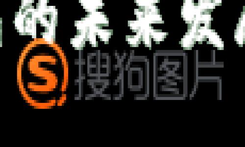 2021年USDT钱包的未来发展趋势与选择指南